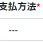 支払方法_logo.png